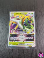 Serperior VStar 006/068 - Pokemon GCC Incandescent Arcana - JP Near Mint Nuova