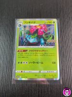 Venusaur 003/071 - Pokemon GCC Pokémon GO Enhanced Expansion Pack - JP Near Mint Nuova