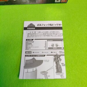 Miniatura 7 per Bandai - Super Robot Chogokin - Volfogg & Big Order Room B.O.R. 01